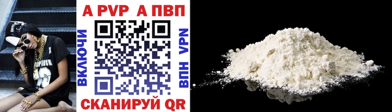 Купить  Харовск  A PVP Соль 