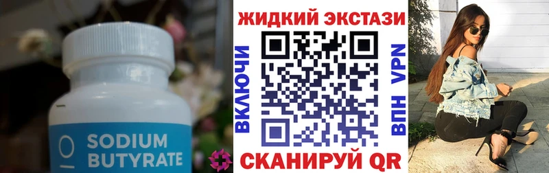 Бутират буратино  Купить  Харовск 