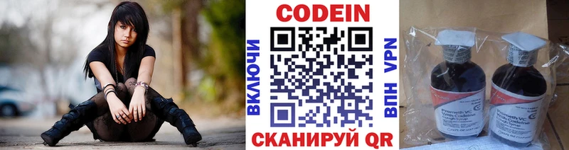 Купить где  Харовск  Кодеин напиток Lean (лин) 