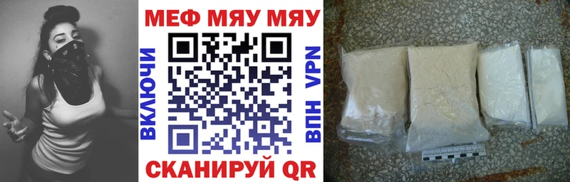 МЕФ кристаллы  Купить закладки  Харовск 