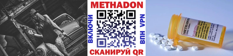 Купить закладки  Харовск  МЕТАДОН белоснежный 